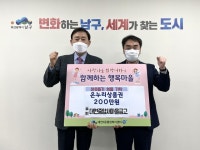 대연중앙새마을금고, 설맞이 온누리상품권 200만 원 기탁 - 부산일보 대연중앙새마을금고, 설맞이 온누리상품권 200만 원 기탁
