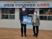 양정2동 주민자치위원회, 이웃돕기 성금 기탁 - 부산일보 양정2동 주민자치위원회, 이웃돕기 성금 기탁