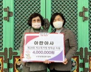 아란야사, 동구 수정5동에 ‘제28회 저소득 가정 장학금 ’기탁 - 부산일보 아란야사, 동구 수정5동에 ‘제28회 저소득 가정 장학금 ’기탁