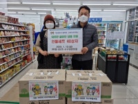 GS25편의점 서구대영로점, 따뜻한 설맞이를 위한 성품 전달 - 부산일보 GS25편의점 서구대영로점, 따뜻한 설맞이를 위한 성품 전달