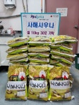 [금정구 소식] 금정구 남산동 사해사우나, 설맞이 백미 기탁 - 부산일보 [금정구 소식] 금정구 남산동 사해사우나, 설맞이 백미 기탁