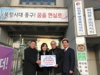 부산 동구 좌천동 발전애향회, 2023년 설명절 `사랑의 성품 전달식` 진행 - 부산일보 부산 동구 좌천동 발전애향회, 2023년 설명절 사랑의 성품... 