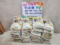 거제3동 버드나무한의원, 설 맞이 `사랑의 백미10kg` 기탁 - 부산일보 거제3동 버드나무한의원, 설 맞이 사랑의 백미10kg 기탁