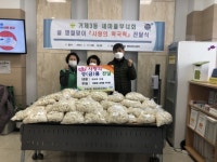 거제3동 새마을부녀회, 설 맞이 `사랑의 떡국떡` 나눔 및 후원 - 부산일보 거제3동 새마을부녀회, 설 맞이 사랑의 떡국떡 나눔 및 후원