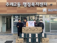 [사상구 소식] 주례2동 주민자치위원회, 설 명절 맞이 후원물품 기탁 - 부산일보 [사상구 소식] 주례2동 주민자치위원회, 설 명절 맞이 후원물품 기탁