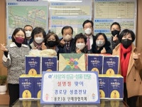 [남구소식] 용호3동 단체장협의회, 경로당에 성품 전달 - 부산일보 [남구소식] 용호3동 단체장협의회, 경로당에 성품 전달