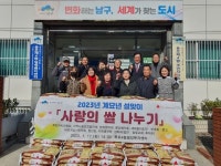 [남구소식] 용호3동 단체장협의회, 경로당에 성품 전달 - 부산일보 [남구소식] 용호3동 단체장협의회, 경로당에 성품 전달