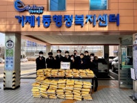 거제1동 토요타 동일모터스 부산 영업팀, 설맞이 백미 후원 - 부산일보 거제1동 토요타 동일모터스 부산 영업팀, 설맞이 백미 후원