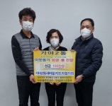 [부산진구 소식] 새마을지도자 가야2동협의회, 희망2023나눔캠페인 성금 기탁 - 부산일보 [부산진구 소식] 새마을지도자 가야2동협의회... 