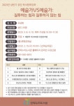 동래구 안락누리도서관, ‘상반기 성인 독서문화강좌’ 수강생 모집 - 부산일보 동래구 안락누리도서관, ‘상반기 성인 독서문화강좌’ 수강생 모집