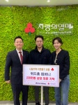 위드홍 컴퍼니, 사랑의열매 의류 전달 - 부산일보 위드홍 컴퍼니, 사랑의열매 의류 전달