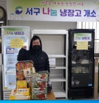 부산 서구 충무동,`나눔냉장고` 기부자 4호 - 부산일보 부산 서구 충무동,나눔냉장고 기부자 4호
