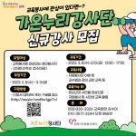 김해시자원봉사센터, 자원봉사 교육강사단 단원 모집 - 부산일보 김해시자원봉사센터, 자원봉사 교육강사단 단원 모집