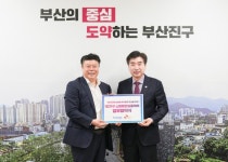 부산진구–SK쉴더스,부산시 최초 1인가구 위한 보안서비스 업무협약 체결 - 부산일보 부산진구–SK쉴더스,부산시 최초 1인가구 위한... 