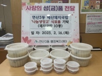 연산3동, 배산돼지국밥 ‘나눔냉장고’ 식품 기탁 - 부산일보 연산3동, 배산돼지국밥 ‘나눔냉장고’ 식품 기탁