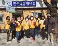 연산4동, `연나리 행복나눔 후원 챌린지` 추진 - 부산일보 연산4동, 연나리 행복나눔 후원 챌린지 추진