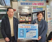 연산8동 지역사회보장협의체, 나눔 냉장고에 식료품 기탁 - 부산일보 연산8동 지역사회보장협의체, 나눔 냉장고에 식료품 기탁