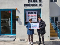 [포토뉴스] 모라1동, 동백베이커리와 ‘사랑의 베이커리’ 협약 체결 - 부산일보 [포토뉴스] 모라1동, 동백베이커리와 ‘사랑의 베이커리’ 협약... 