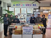 남부민1동, 주민이 함께하는 나눔냉장고 식품 전달 - 부산일보 남부민1동, 주민이 함께하는 나눔냉장고 식품 전달