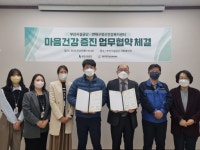 연제구정신건강복지센터, 부산시설공단과 업무협약 체결 - 부산일보 연제구정신건강복지센터, 부산시설공단과 업무협약 체결