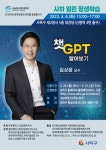 사하구, 열린 평생학습 강연회 개최, 챗 GPT 강연 - 부산일보 사하구, 열린 평생학습 강연회 개최, 챗 GPT 강연