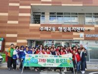 [사상구 소식] 학장동, 새봄맞이 환경정비 실시 - 부산일보 [사상구 소식] 학장동, 새봄맞이 환경정비 실시
