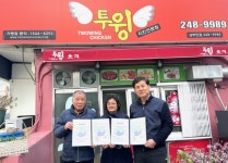 남부민2동, 투윙치킨 남부민점과 민관협력 업무협약 체결 - 부산일보 남부민2동, 투윙치킨 남부민점과 민관협력 업무협약 체결