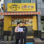 온천2동 달래분식, 사랑 정성 가득 김밥 도시락 기탁 - 부산일보 온천2동 달래분식, 사랑 정성 가득 김밥 도시락 기탁