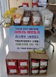 거제4동 거제교회, 온(溫)동네 나눔냉장고 식료품 후원 - 부산일보 거제4동 거제교회, 온(溫)동네 나눔냉장고 식료품 후원
