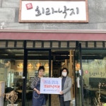 광안1동 `희라낙지` 취약계층 반찬지원 - 부산일보 광안1동 희라낙지 취약계층 반찬지원