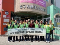 동구 자성대노인복지관, 공무원연금공단과 함께 음식나눔 합동봉사 추진 - 부산일보 동구 자성대노인복지관, 공무원연금공단과 함께 음식나눔... 