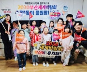 수정1동 유앤미지역아동센터, 엑스포 유치 응원 릴레이 참여 - 부산일보 수정1동 유앤미지역아동센터, 엑스포 유치 응원 릴레이 참여