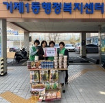 거제1동 새마을부녀회, 나눔냉장고 식료품 기탁 - 부산일보 거제1동 새마을부녀회, 나눔냉장고 식료품 기탁