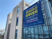 거제1동, 박람회 유치 응원 홍보 및 릴레이 캠페인 - 부산일보 거제1동, 박람회 유치 응원 홍보 및 릴레이 캠페인
