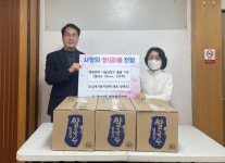 연산2동 효심재가복지센터, 행복연제 나눔냉장고에 식품 후원 - 부산일보 연산2동 효심재가복지센터, 행복연제 나눔냉장고에 식품 후원