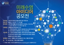 수영구, 미래수영 아이디어 공모전 개최 - 부산일보 수영구, 미래수영 아이디어 공모전 개최