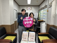 남구 감만1동 금강산약국 ‘건강전달 지킴이’ 후원 - 부산일보 남구 감만1동 금강산약국 ‘건강전달 지킴이’ 후원