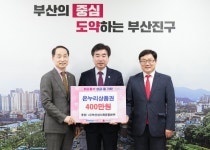 (사)부산성시화운동본부, 부산진구에 온누리상품권 기탁 - 부산일보 (사)부산성시화운동본부, 부산진구에 온누리상품권 기탁