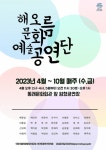 동래문화회관 `해오름 예술단` 야외 거리공연 개최 - 부산일보 동래문화회관 해오름 예술단 야외 거리공연 개최