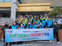 사상구 모라3동 ,민·관 합동 `봄맞이 환경정비의 날` 추진 - 부산일보 사상구 모라3동 ,민·관 합동 봄맞이 환경정비의 날 추진