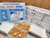 연산8동, 참빛요양복지센터 이웃애(愛) 나눔냉장고 후원 - 부산일보 연산8동, 참빛요양복지센터 이웃애(愛) 나눔냉장고 후원