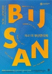 부산일보