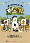 문화예술 플리마켓 `부기상회` 돌아온다 - 부산일보 문화예술 플리마켓 부기상회 돌아온다