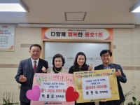 (사)용호1동 장학회원, 용호1동 장학회 장학기금 후원 - 부산일보 (사)용호1동 장학회원, 용호1동 장학회 장학기금 후원