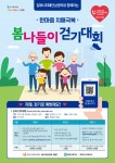 김해시, 한마음 치매극복 걷기 행사 개최 - 부산일보 김해시, 한마음 치매극복 걷기 행사 개최