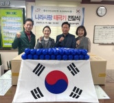 연산8동, 한국자유총연맹 나라사랑 태극기 기탁 - 부산일보 연산8동, 한국자유총연맹 나라사랑 태극기 기탁