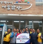 신평1동 아름다운 교회 지역주민 사랑나눔 후원금 전달 - 부산일보 신평1동 아름다운 교회 지역주민 사랑나눔 후원금 전달