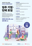 코이카 이노포트에서 창업의 꿈 이루세요！ - 부산일보 코이카 이노포트에서 창업의 꿈 이루세요！
