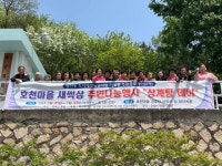 부산진구 호천마을, `제2회 새싹삼 삼계탕데이` 개최 - 부산일보 부산진구 호천마을, 제2회 새싹삼 삼계탕데이 개최
