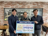 남부민2동, 이태석신부기념관 가족외식권 지원 - 부산일보 남부민2동, 이태석신부기념관 가족외식권 지원